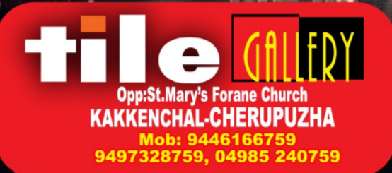 tile Gallery Cherupuzha